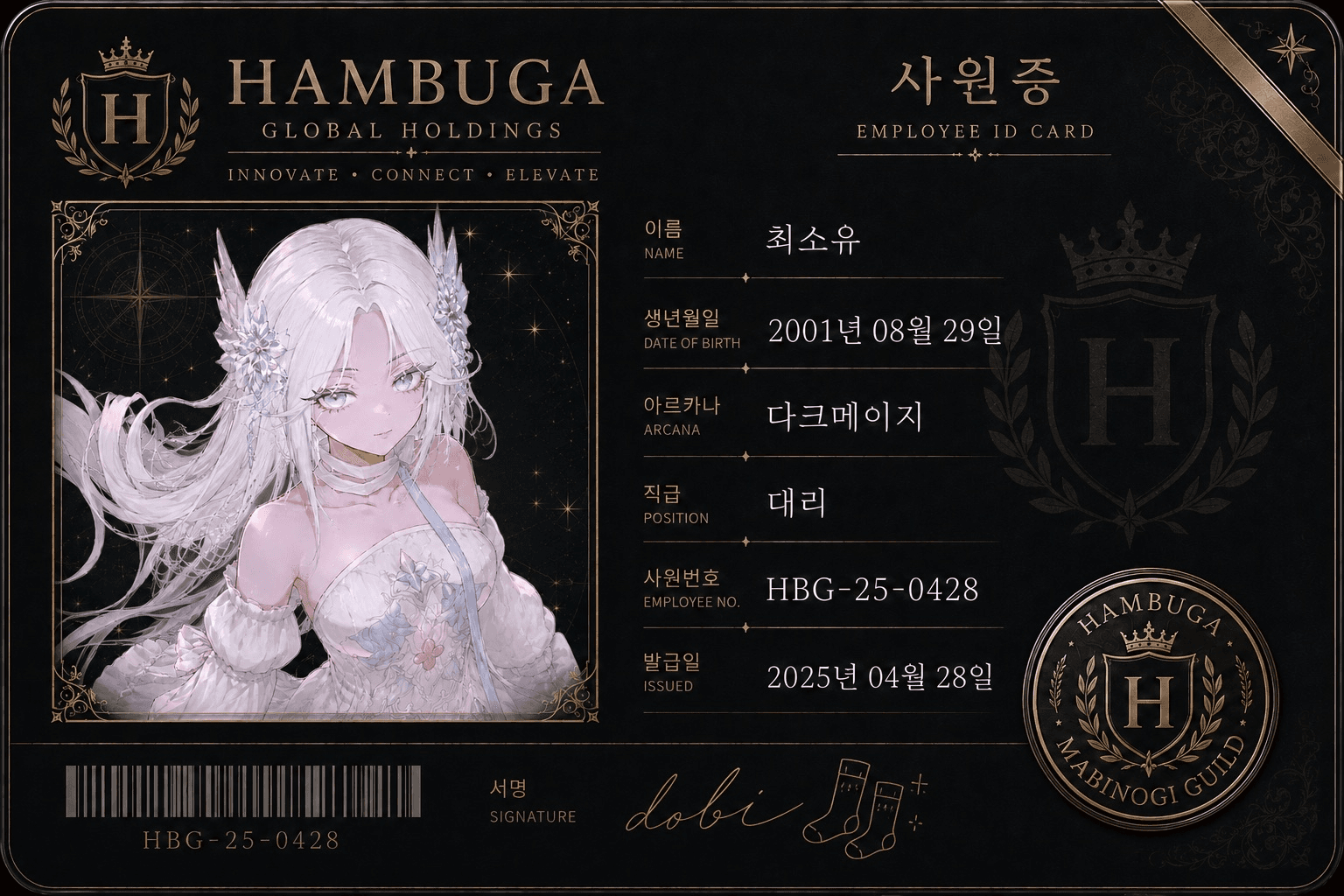 최소유 사원증